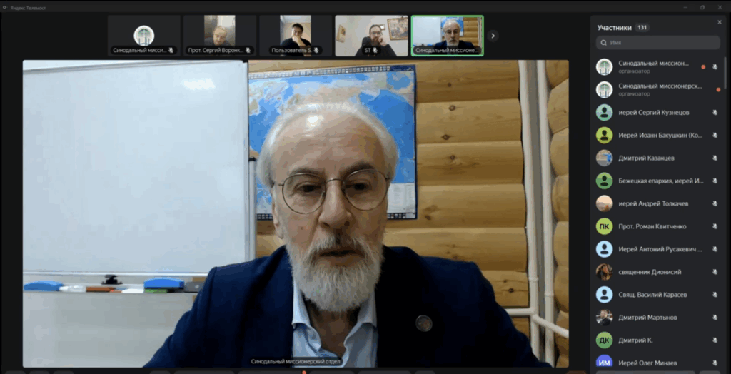Синодальный миссионерский отдел провел вебинар на тему «Ведение апологетической миссии среди оккультистов: актуальные вопросы, методы и аргументы» для руководителей епархиальных отделов