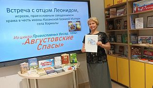 В Ибресинской библиотеке прошла встреча со священником