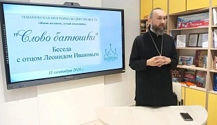 О молитве и трезвости: встреча священника со школьниками в Ибресях