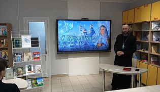 В Ибресинской библиотеке прошла встреча священника со старшеклассниками, посвященная праздникам Рождества Христова и Крещения Господня