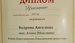 Юные звонари из Алатыря приняли участие в Московском детском фестивале звонарей