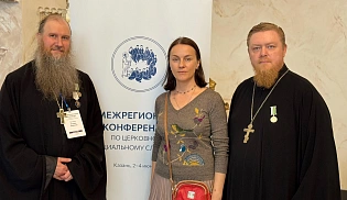 Представители Алатырской епархии приняли участие в XVI Межрегиональной конференции по церковному социальному служению в Казани