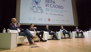 В Москве прошел XI Международный фестиваль православных СМИ "Вера и слово"