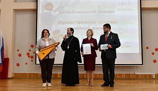 Состоялась торжественная церемония награждения лауреатов и победителей первого республиканского конкурса «Нравственные основы семейной жизни»