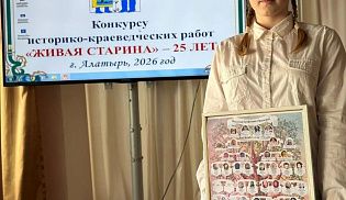 Конкурсу историко-краеведческих работ «Живая старина»﻿ – 25 лет