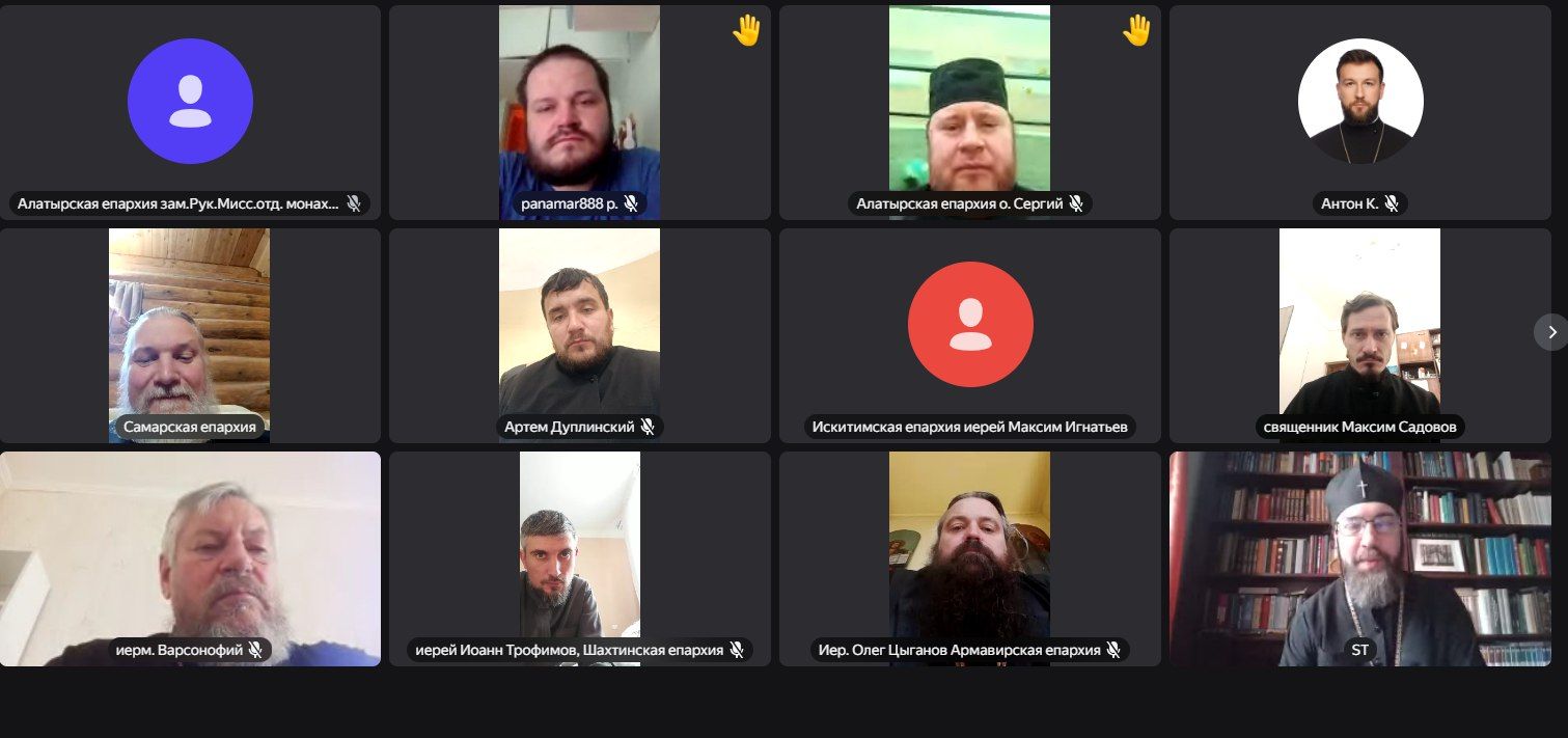 В Синодальном миссионерском отделе прошел онлайн-семинар «Планирование миссии в епархиях» В Синодальном миссионерском отделе прошел онлайн-семинар «Планирование миссии в епархиях»