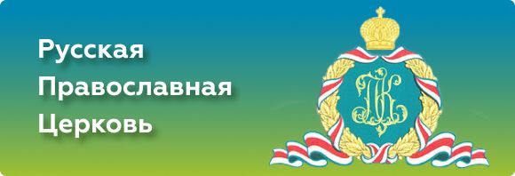Официальный сайт patriarchia.ru