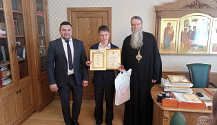 Состоялась церемония вручения первой Епахиальной премии обучающейся молодежи города Алатыря