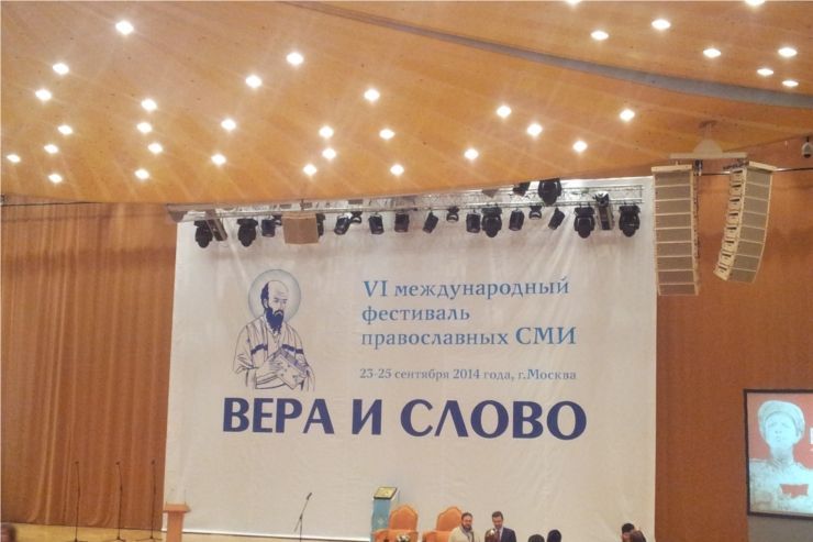 Состоялся VI международный фестиваль православных СМИ «Вера и Слово» Состоялся VI международный фестиваль православных СМИ «Вера и Слово»