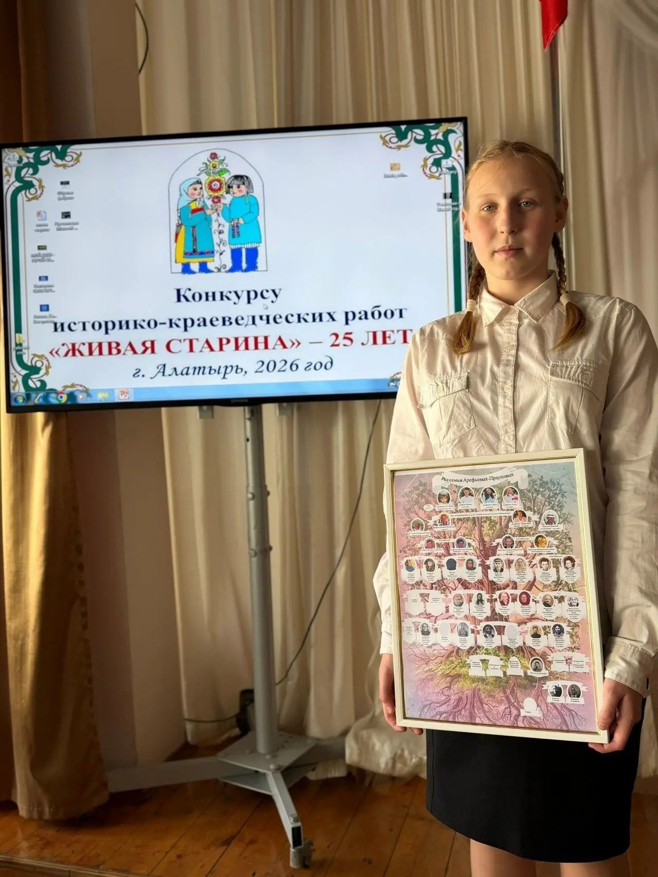 Конкурсу историко-краеведческих работ «Живая старина»﻿ – 25 лет