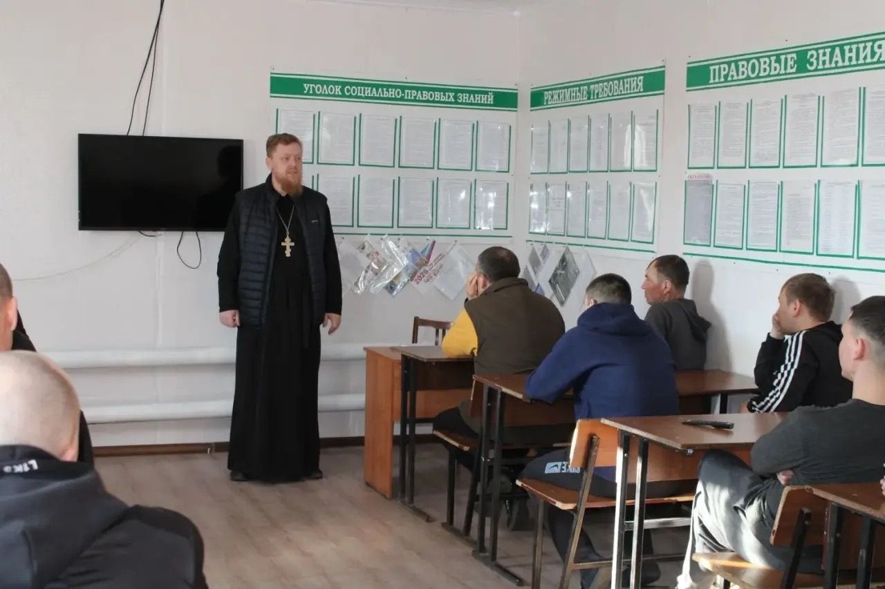 «Встреча получилась живой, непринужденной»: священник побеседовал с осужденными в КП-8