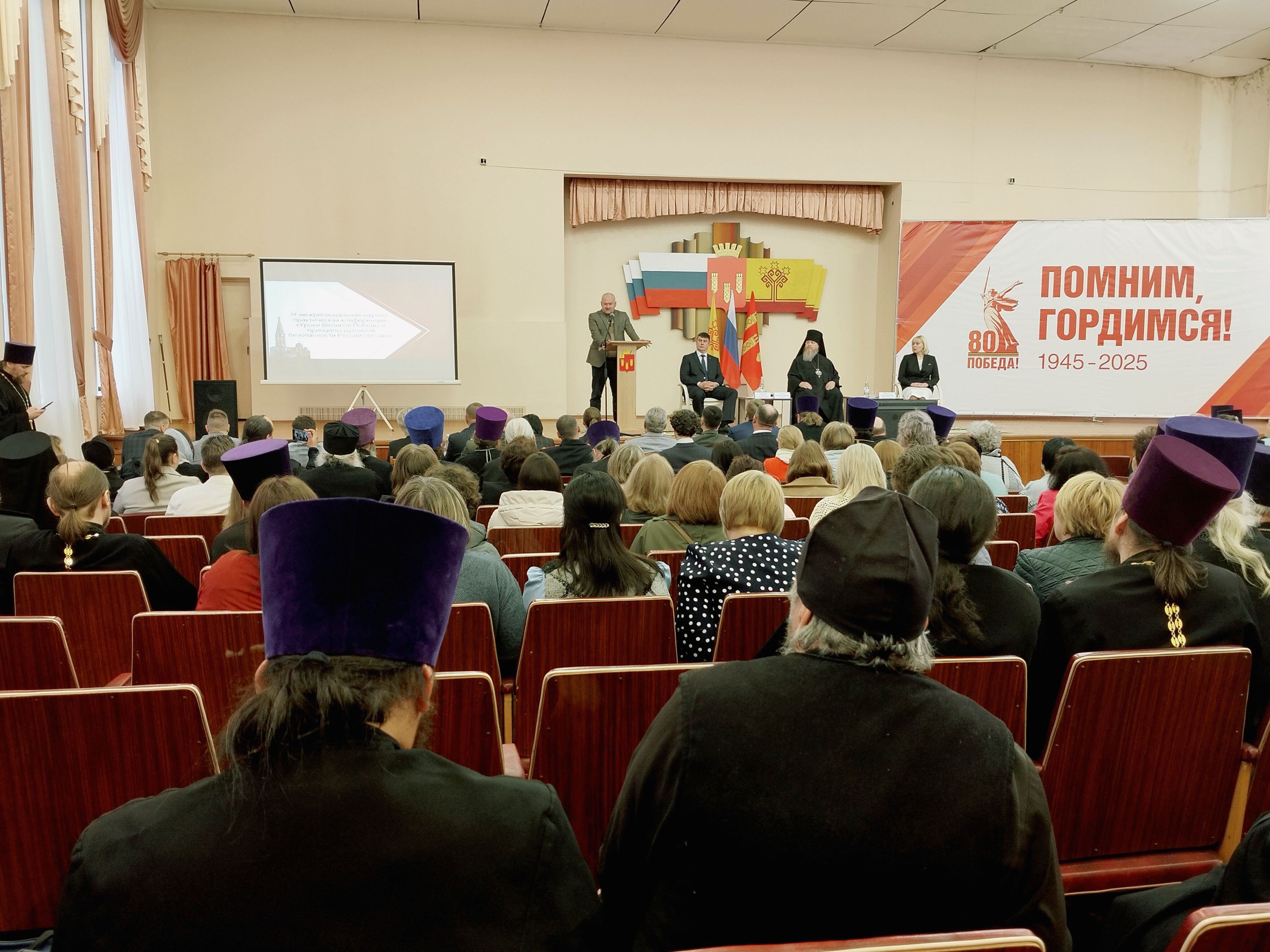 В Алатыре прошла IX межрегиональная научно-практическая конференция "Уроки Великой Победы и принципы духовной безопасности России сегодня" В Алатыре прошла IX межрегиональная научно-практическая конференция "Уроки Великой Победы и принципы духовной безопасности России сегодня"