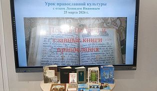 В Ибресинской модельной библиотеке прошла беседа о Священном Писании и Великом посте