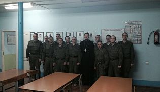 Беседа с военнослужащими войсковой части № 86297 МО РФ
