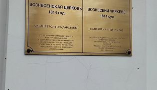 Воспитанники Воскресной школы «Светлячки» совершили паломническую поездку по храмам Порецкого благочиния