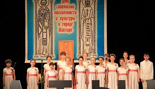 Торжественное открытие Дней славянской письменности и культуры в Алатыре