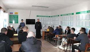 «Встреча получилась живой, непринужденной»: священник побеседовал с осужденными в КП-8