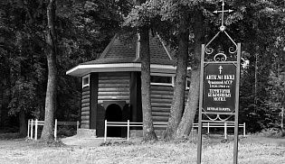 В Алатырской епархии почтили память жертв политических репрессий