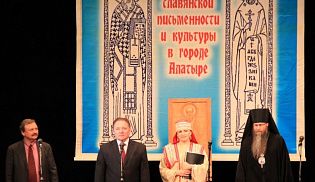 Торжественное открытие Дней славянской письменности и культуры в Алатыре