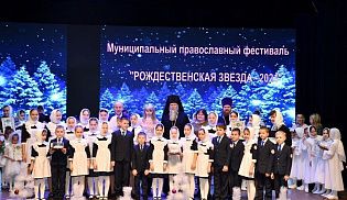 Православный фестиваль «Рождественская звезда-2024»
