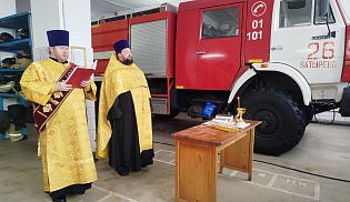 В пожарных частях сел Батырево и Шемурша были совершены праздничные молебны